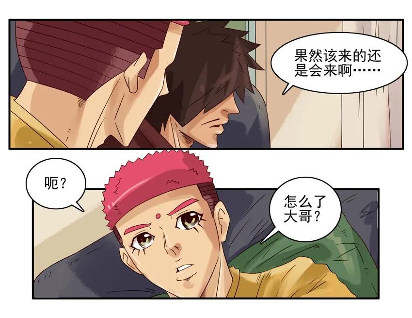 🍱殺手古德 1348 找房子 第7页