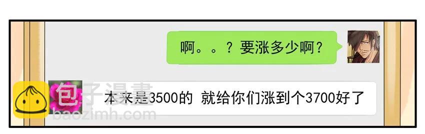 🍱殺手古德 1348 找房子 第8页