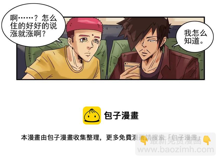 🍱殺手古德 1348 找房子 第9页
