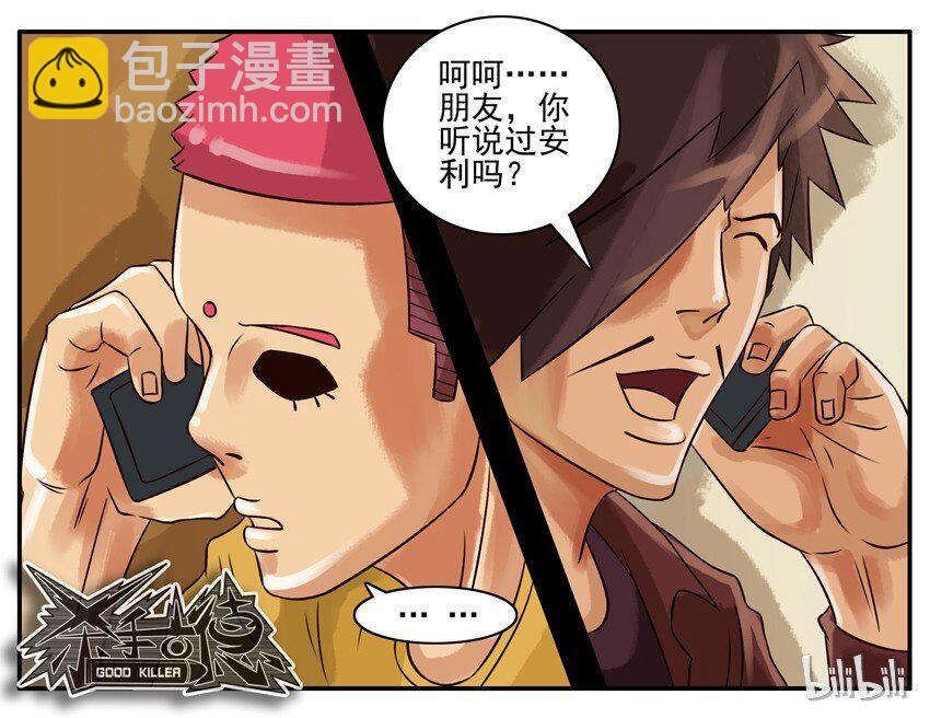 🍱殺手古德 144 组织 第5页