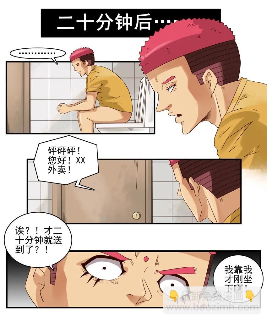 🍱殺手古德 1350 放门外 第10页