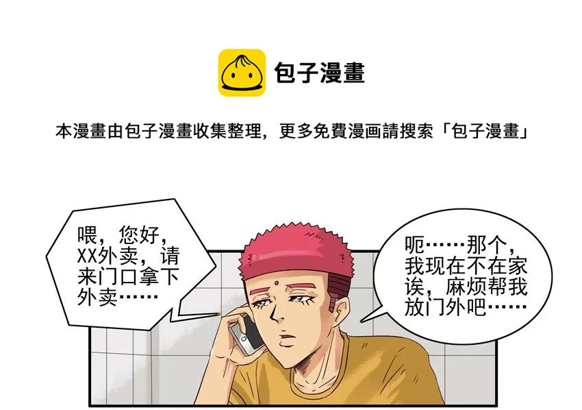 🍱殺手古德 1350 放门外 第13页
