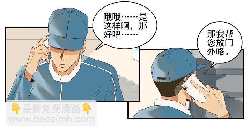 🍱殺手古德 1350 放门外 第14页