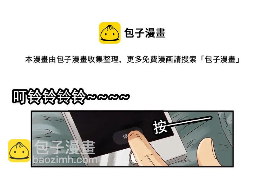 🍱殺手古德 1350 放门外 第5页