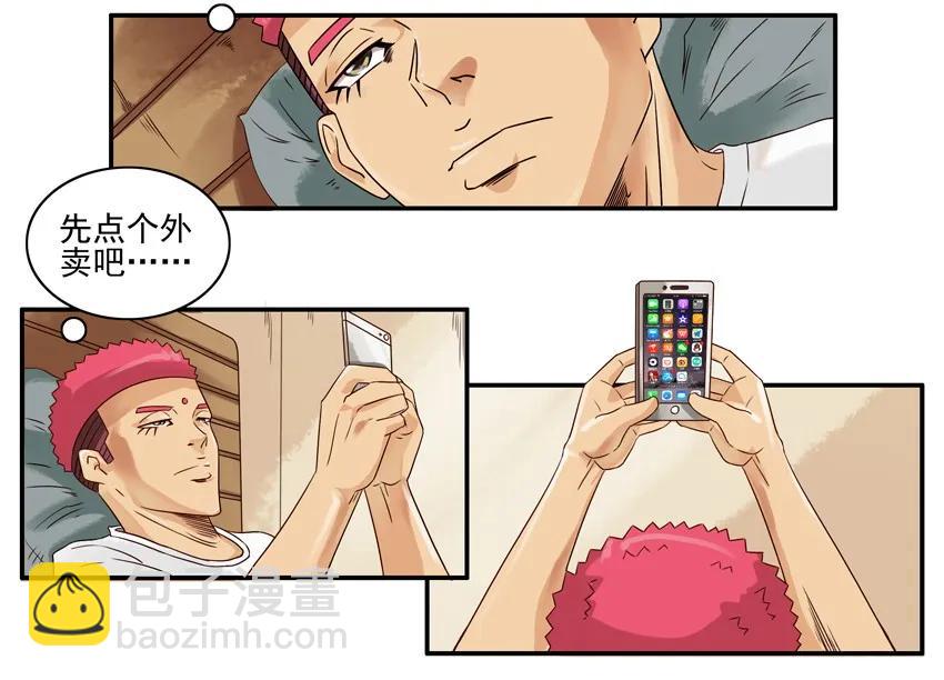🍱殺手古德 1350 放门外 第7页
