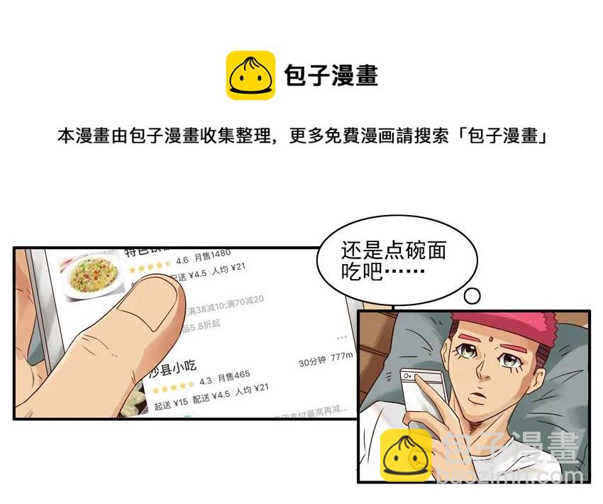 🍱殺手古德 1350 放门外 第9页