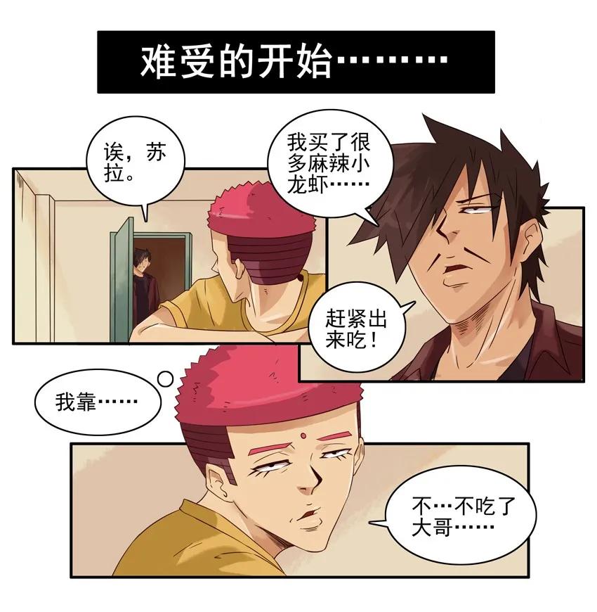 🍱殺手古德 1352 发炎 第12页