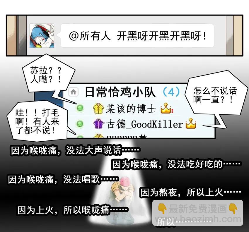 🍱殺手古德 1352 发炎 第15页