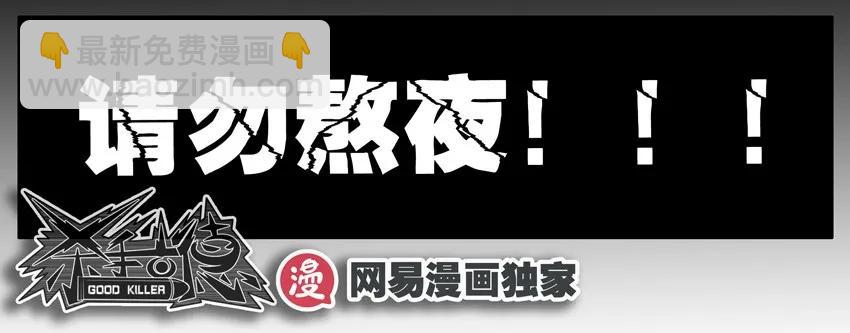 🍱殺手古德 1352 发炎 第16页