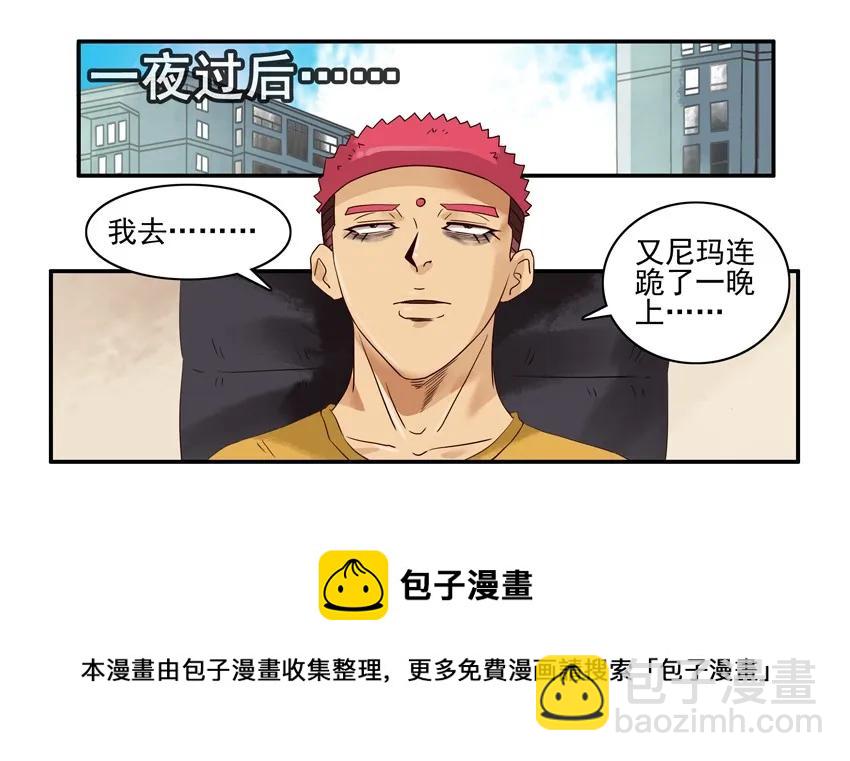 🍱殺手古德 1352 发炎 第5页