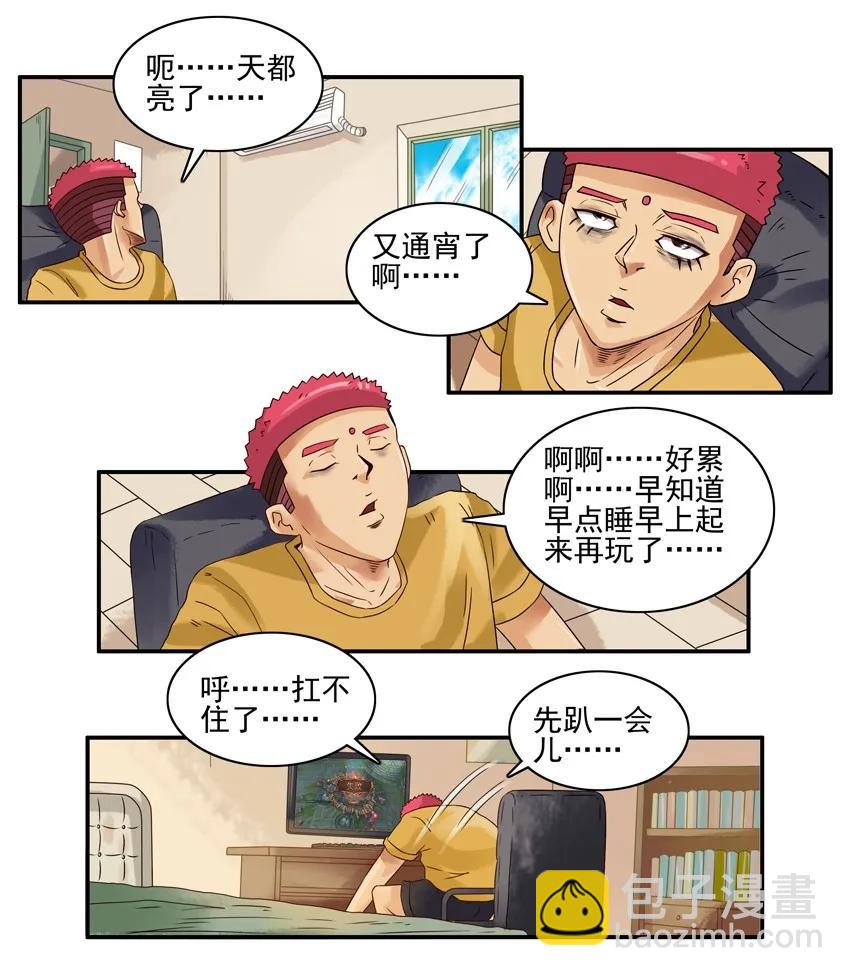 🍱殺手古德 1352 发炎 第6页