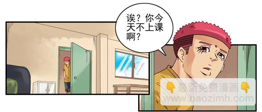🍱殺手古德 1354 看锅 第10页
