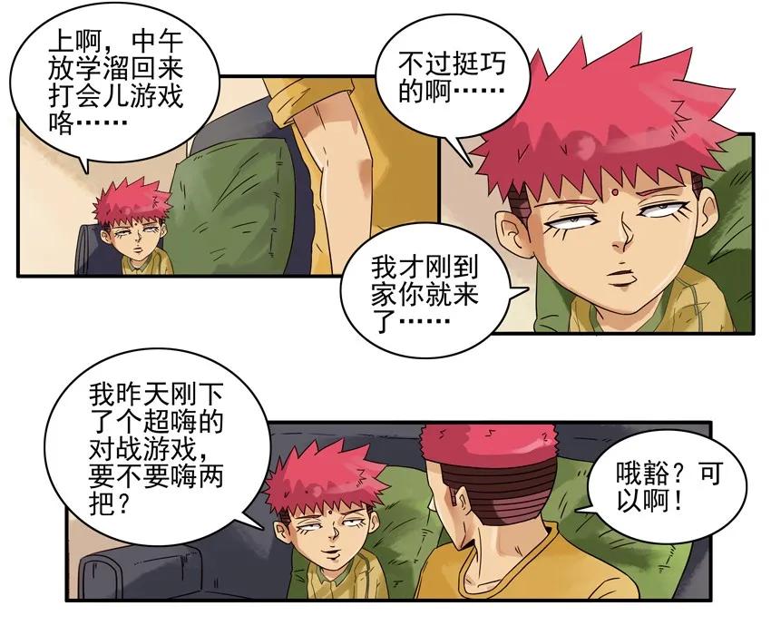 🍱殺手古德 1354 看锅 第11页