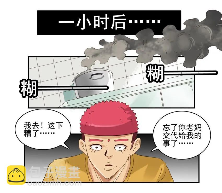 🍱殺手古德 1354 看锅 第12页