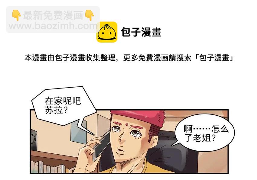 🍱殺手古德 1354 看锅 第5页