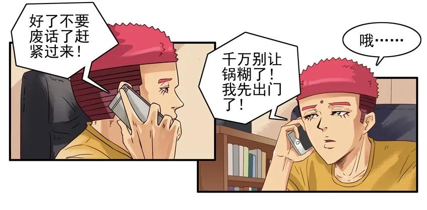 🍱殺手古德 1354 看锅 第8页