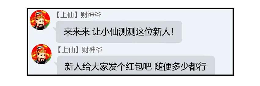 🍱殺手古德 1356 修真群 第10页