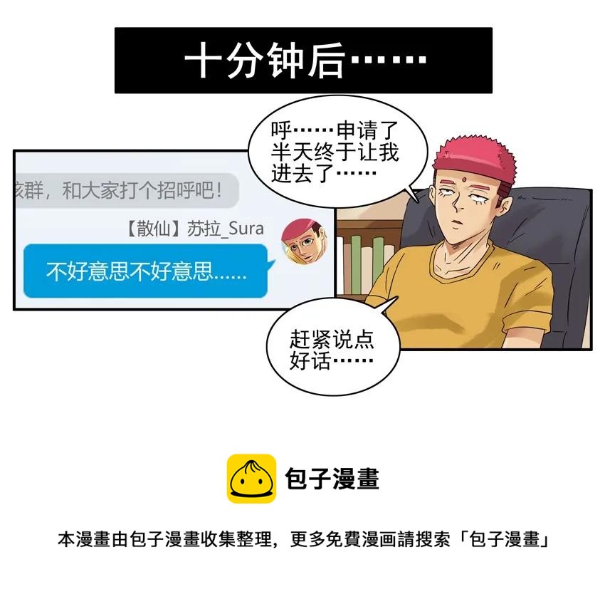 🍱殺手古德 1356 修真群 第13页