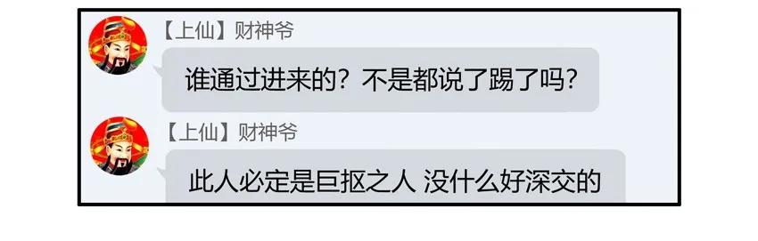 🍱殺手古德 1356 修真群 第14页