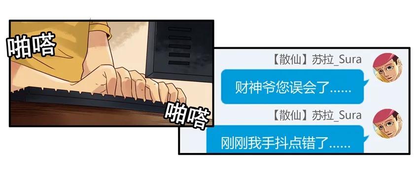 🍱殺手古德 1356 修真群 第15页