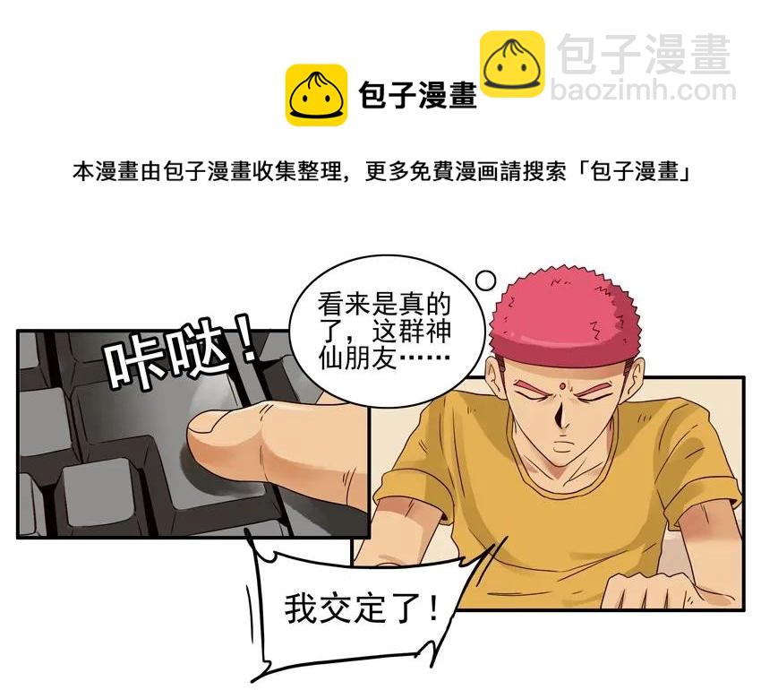 🍱殺手古德 1356 修真群 第17页