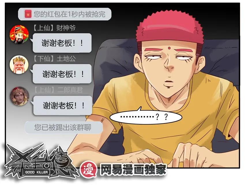 🍱殺手古德 1356 修真群 第18页