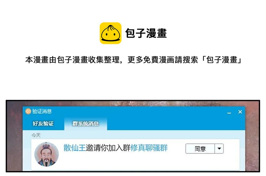 🍱殺手古德 1356 修真群 第5页