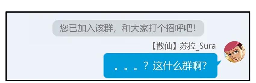 🍱殺手古德 1356 修真群 第7页