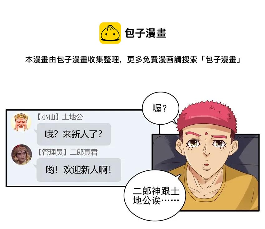 🍱殺手古德 1356 修真群 第9页
