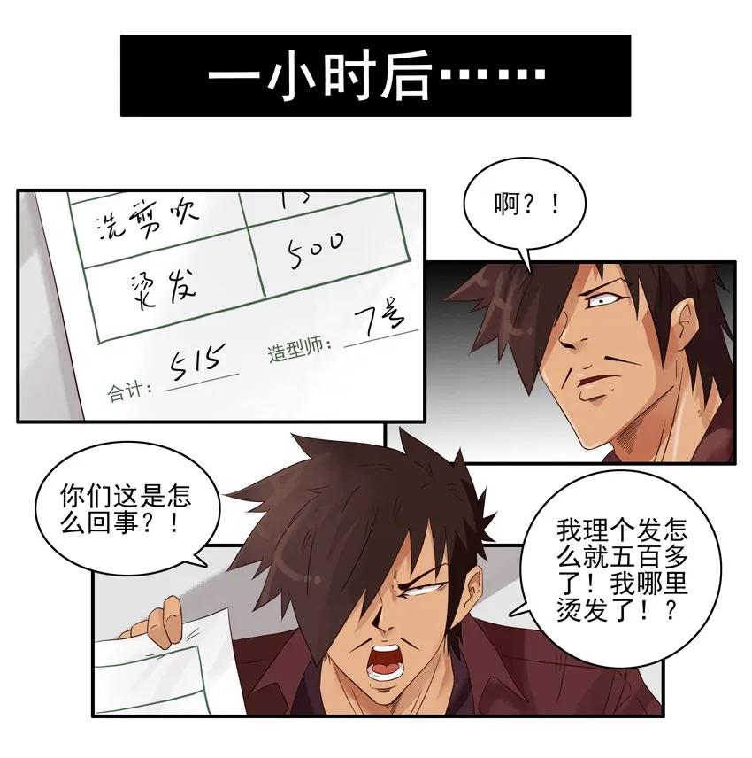 🍱殺手古德 1358 烫发 第11页