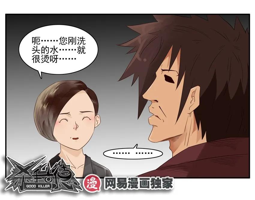 🍱殺手古德 1358 烫发 第12页
