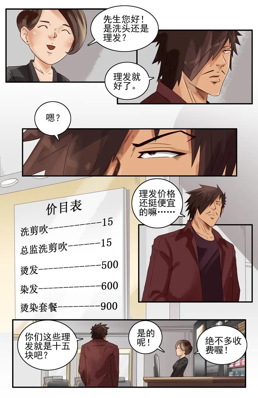 🍱殺手古德 1358 烫发 第7页