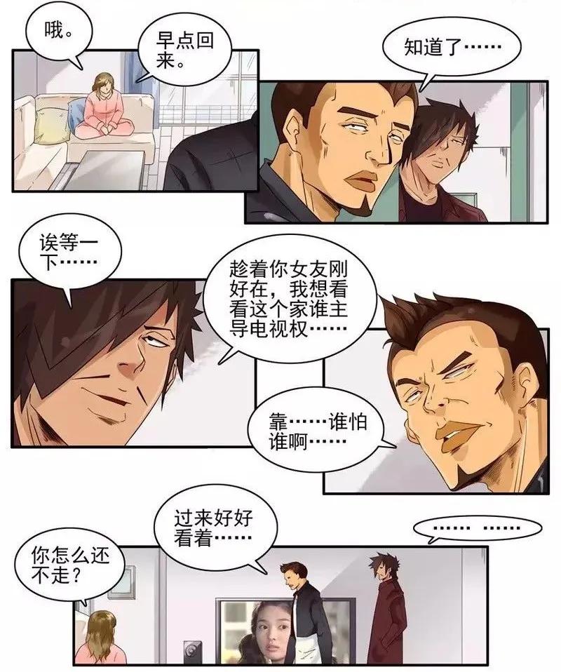 🍱殺手古德 1360 窝囊 第11页