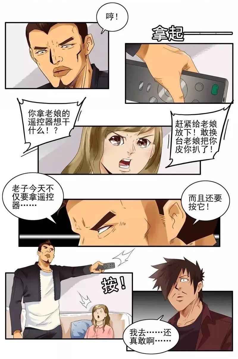 🍱殺手古德 1360 窝囊 第12页