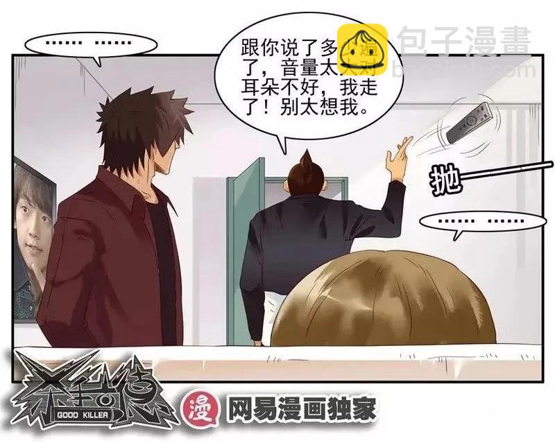 🍱殺手古德 1360 窝囊 第14页