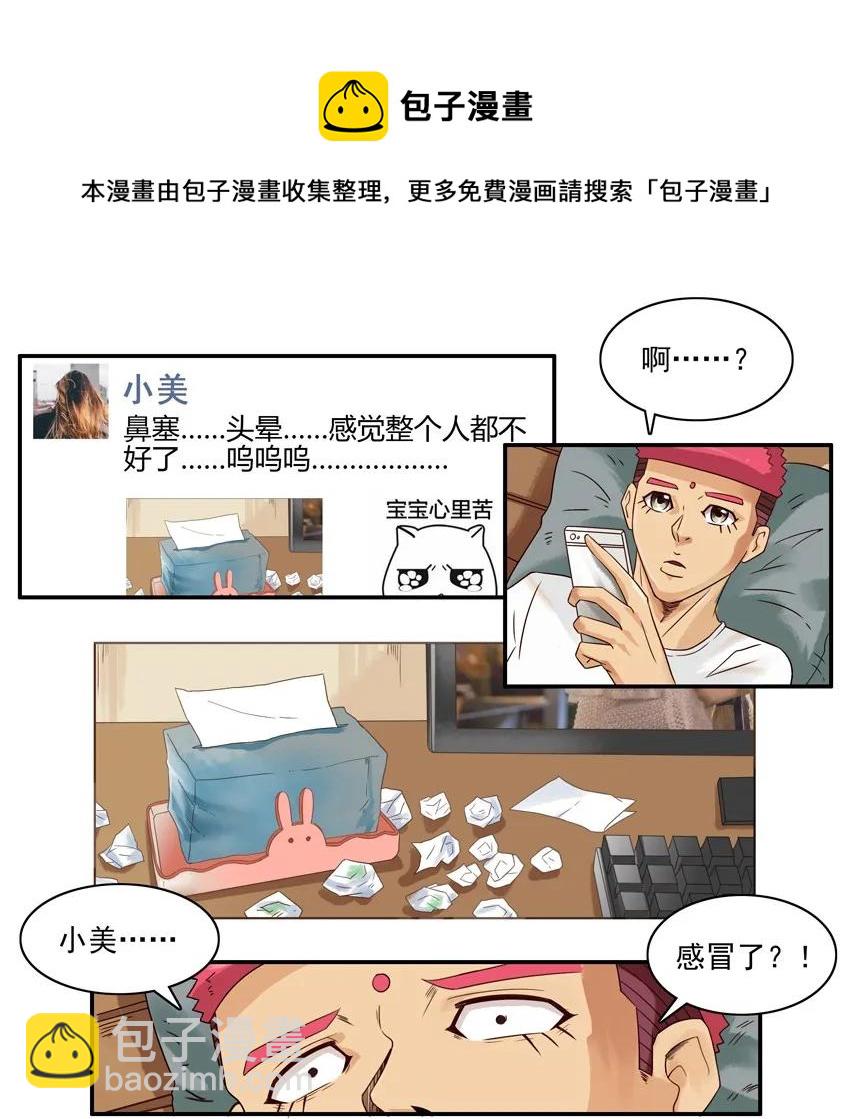 🍱殺手古德 1362 凑巧 第5页