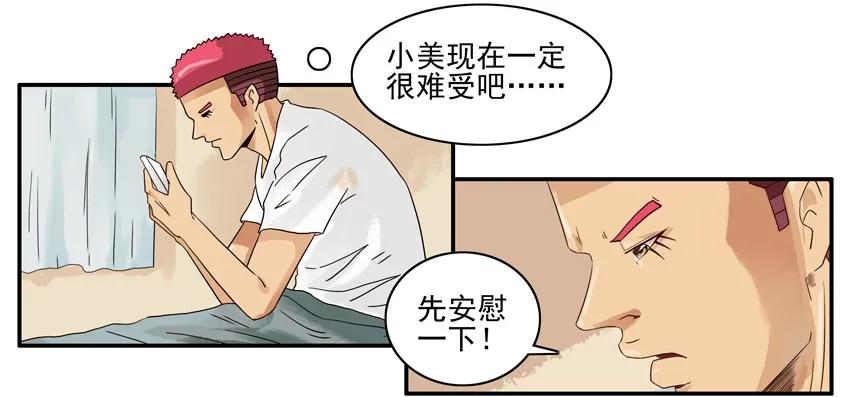 🍱殺手古德 1362 凑巧 第6页