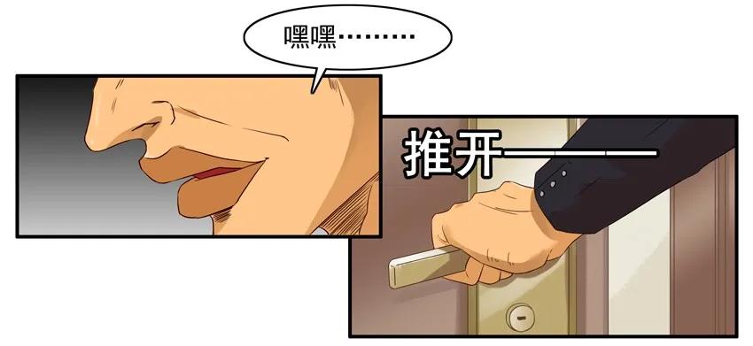 🍱殺手古德 1364 哄闹 第12页