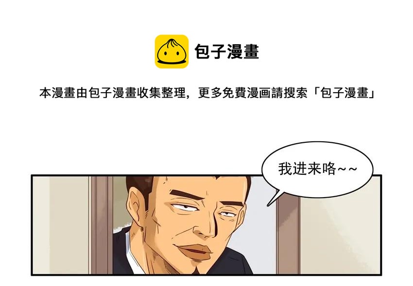 🍱殺手古德 1364 哄闹 第13页