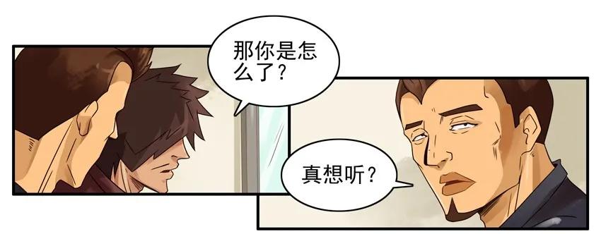 🍱殺手古德 1364 哄闹 第4页