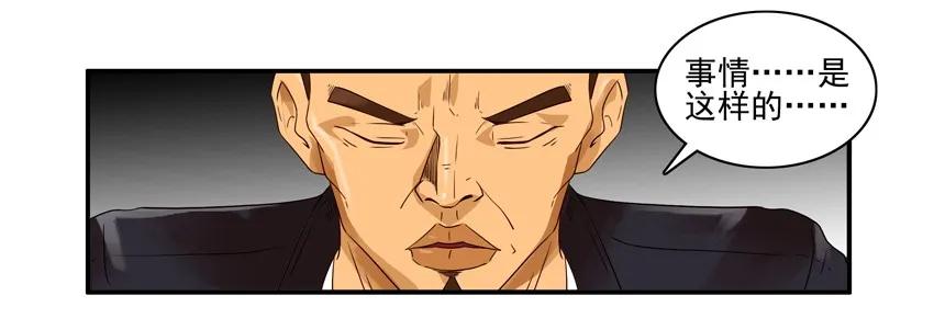 🍱殺手古德 1364 哄闹 第6页