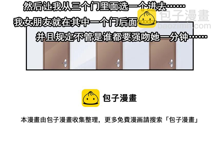 🍱殺手古德 1364 哄闹 第9页