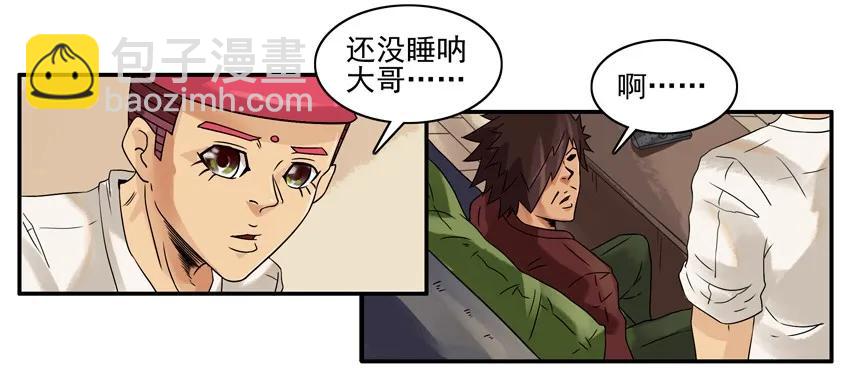 🍱殺手古德 1366 自愿加班 第4页