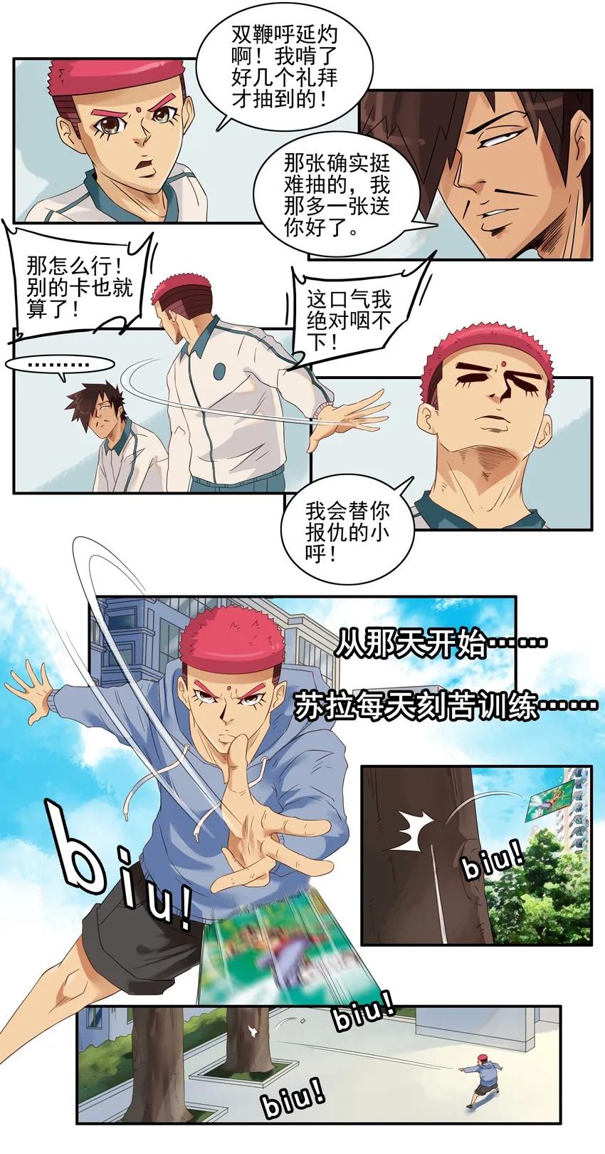 🍱殺手古德 1369 飞牌 第12页