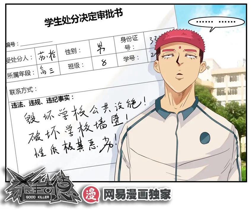 🍱殺手古德 1369 飞牌 第15页