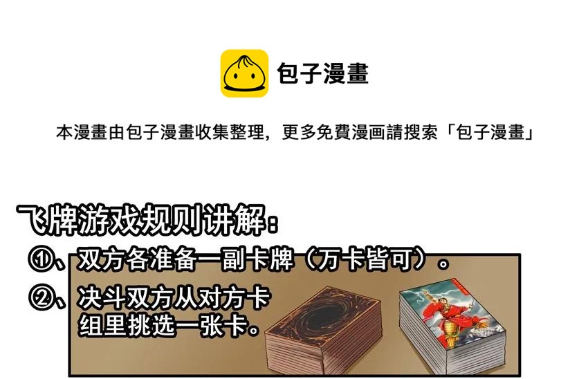 🍱殺手古德 1369 飞牌 第5页