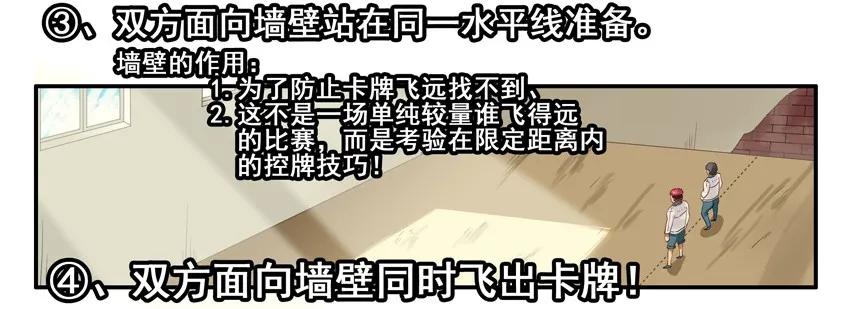 🍱殺手古德 1369 飞牌 第6页