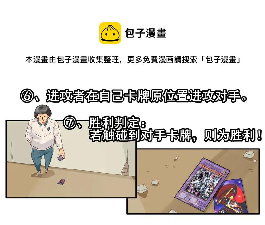🍱殺手古德 1369 飞牌 第9页