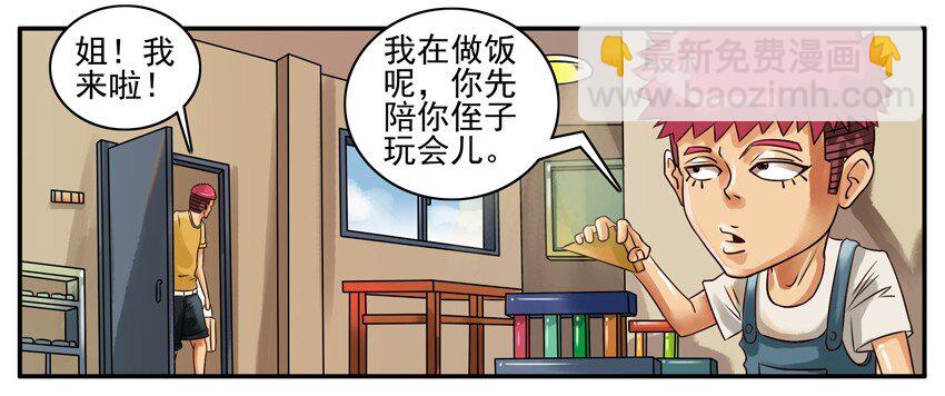 🍱殺手古德 146 杀气 第2页