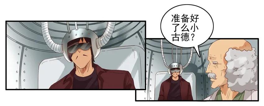 🍱殺手古德 1371 缓时游戏 第11页